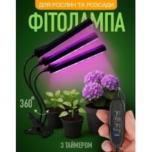 Светодиодная настольная фитолампа с 3 LED светильниками Лампа для фотосинтеза растений, цветов и рассады на подоконнике, на прищепке, с таймером, USB разъем Светодиодная настольная фитолампа с 3 LED светильниками Лампа для фотосинтеза растений, цветов и рассады на подоконнике, на прищепке, с таймером, USB разъем