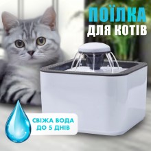 Поилка для кошек автоматическая PAW Питьевой фонтан для собак автопоилка