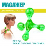 Массажер Молекула Антицеллюлитный Тетраком 